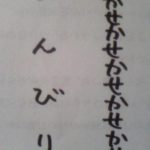 なぜ筆跡で性格がわかるの