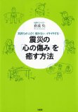 みんな震災ストレスを受けている