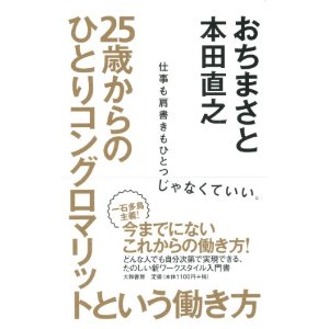 コングロマリット