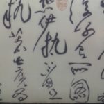 北京故宮博物院２００選