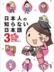 日本語