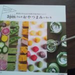 3PMさんじ